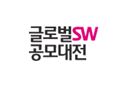 글로벌SW공모대전 엠블럼