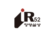 IR52 장영실상 엠블럼