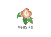 대통령상 표창 엠블럼