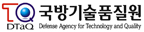 국방기술품질원