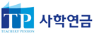 사립학교교직원연금공단