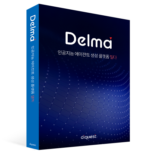 델마 패키지
