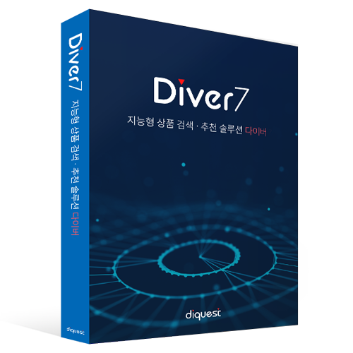 다이버 패키지