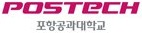 포항공과대학교(POSTECH)