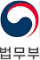 법무부